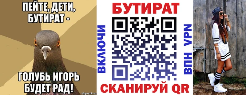 MEGA сайт  Купино  Бутират жидкий экстази 