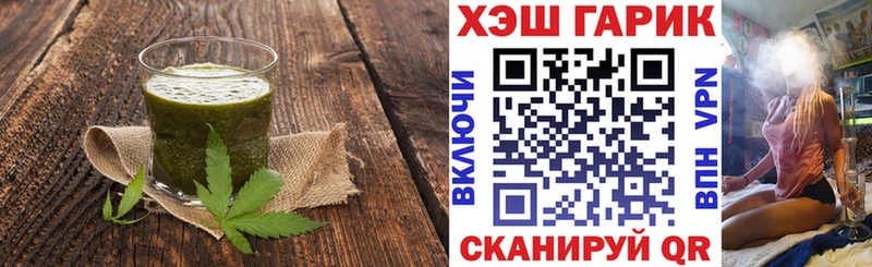 Печенье с ТГК конопля  Купино 