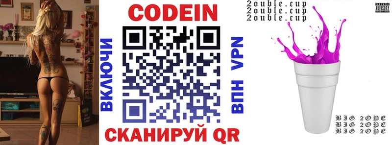 Кодеин напиток Lean (лин) Купино