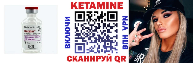 Кетамин VHQ Купино