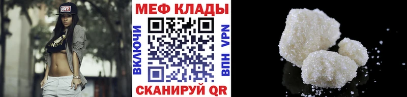 Меф мука дарнет шоп Купино