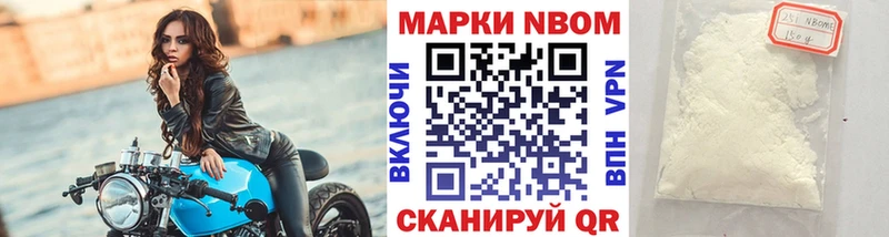 Марки NBOMe 1,5мг  Купино 